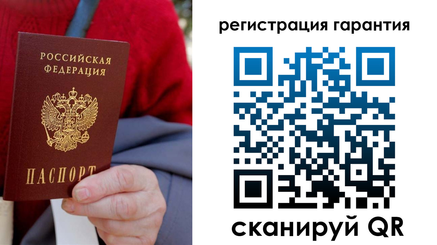 прописка штамп в Вилючинске