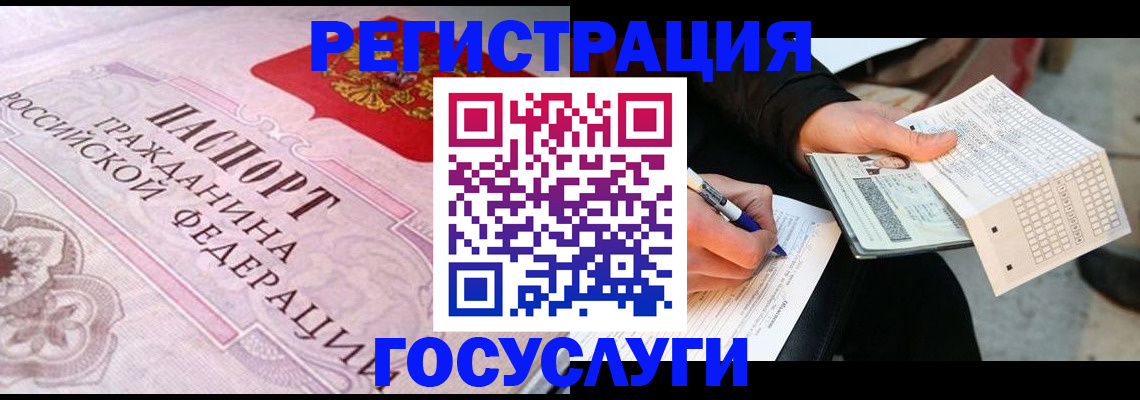 прописка для работы в Вилючинске