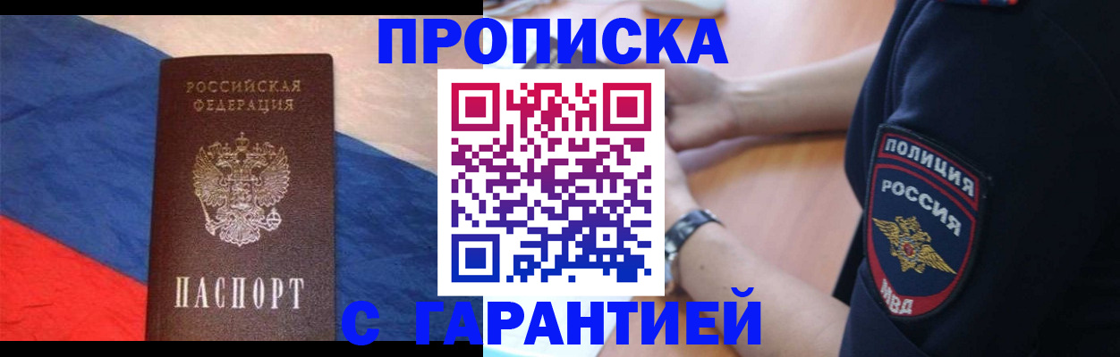 временная регистрация в квартире в Вилючинске