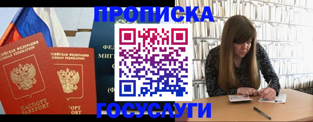 прописка для кредита в Вилючинске