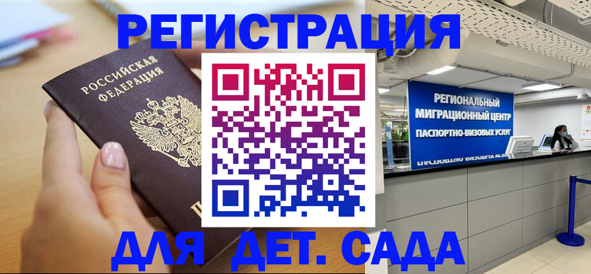 где прописаться в Вилючинске