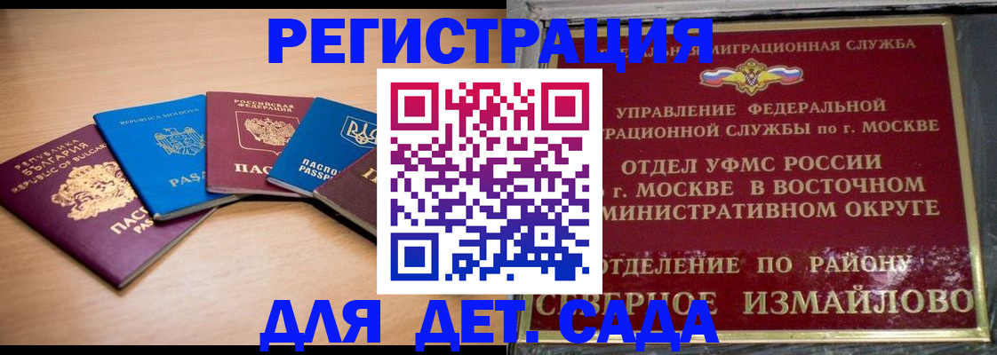 прописка гарантия в Вилючинске